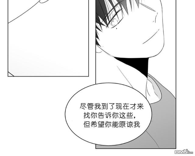 《爱慕的少年》漫画最新章节 第70-72话 免费下拉式在线观看章节第【82】张图片