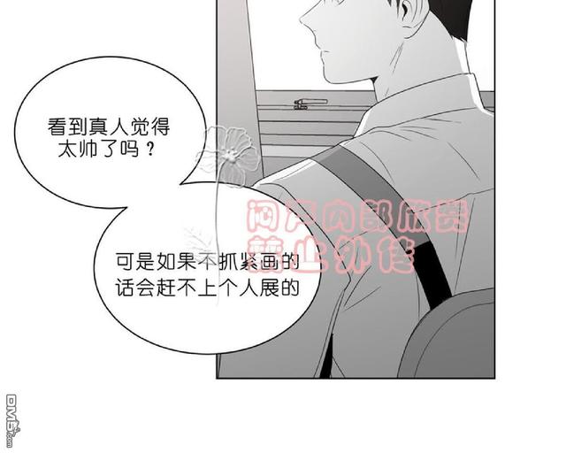 《爱慕的少年》漫画最新章节 第70-72话 免费下拉式在线观看章节第【94】张图片