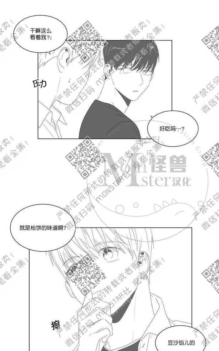 《爱慕的少年》漫画最新章节 中秋特别篇 免费下拉式在线观看章节第【10】张图片