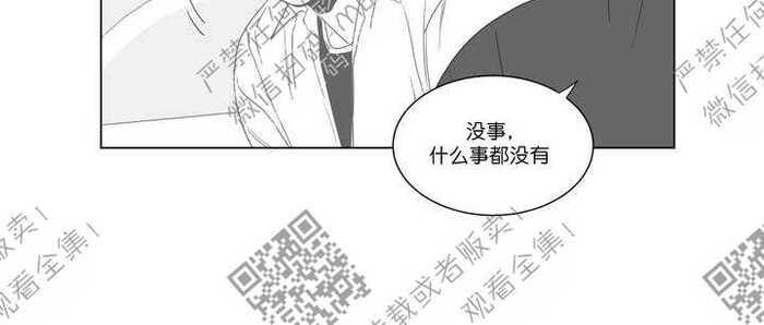 《爱慕的少年》漫画最新章节 中秋特别篇 免费下拉式在线观看章节第【13】张图片