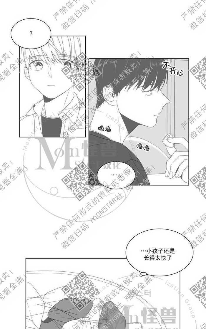 《爱慕的少年》漫画最新章节 中秋特别篇 免费下拉式在线观看章节第【14】张图片