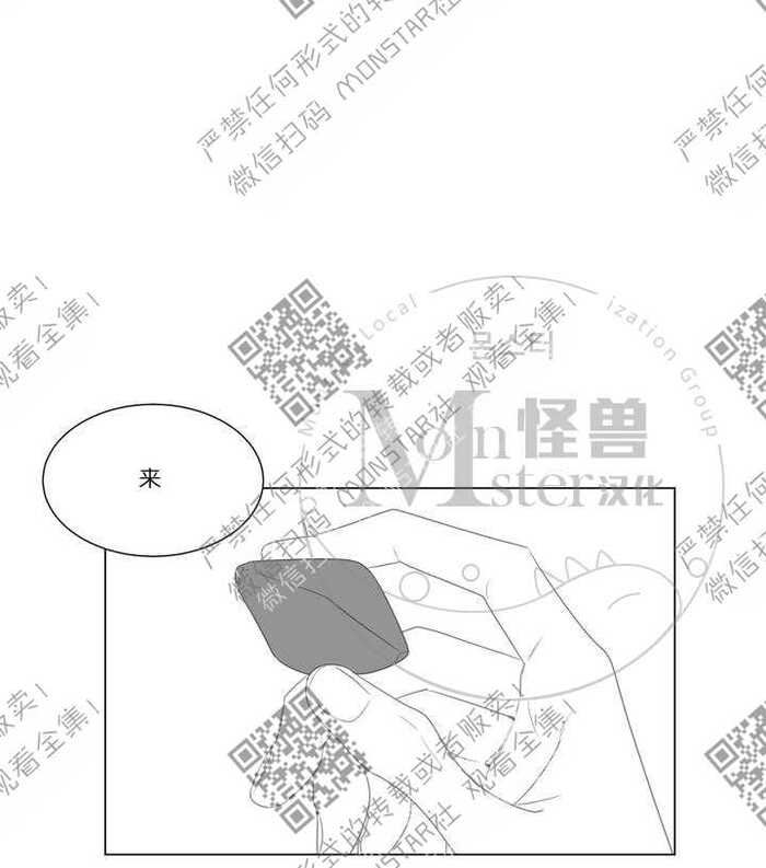 《爱慕的少年》漫画最新章节 中秋特别篇 免费下拉式在线观看章节第【7】张图片