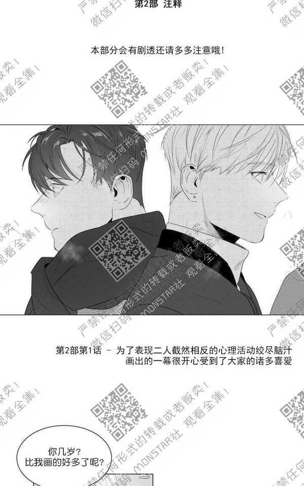 《爱慕的少年》漫画最新章节 后记 免费下拉式在线观看章节第【11】张图片