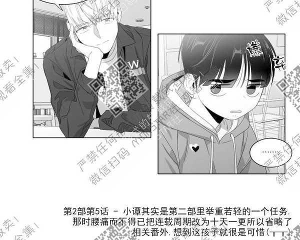 《爱慕的少年》漫画最新章节 后记 免费下拉式在线观看章节第【12】张图片