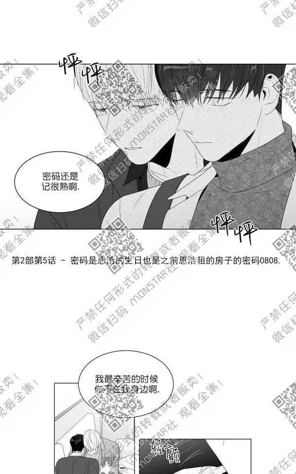 《爱慕的少年》漫画最新章节 后记 免费下拉式在线观看章节第【13】张图片