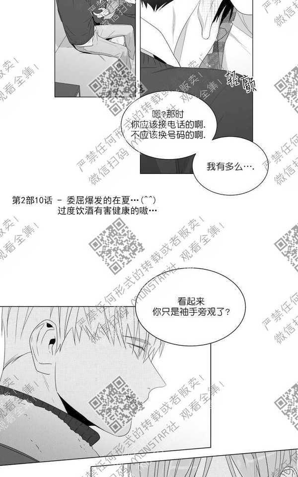 《爱慕的少年》漫画最新章节 后记 免费下拉式在线观看章节第【14】张图片