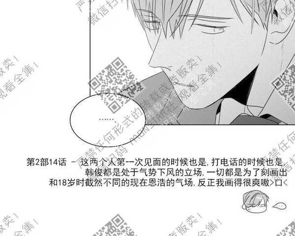 《爱慕的少年》漫画最新章节 后记 免费下拉式在线观看章节第【15】张图片