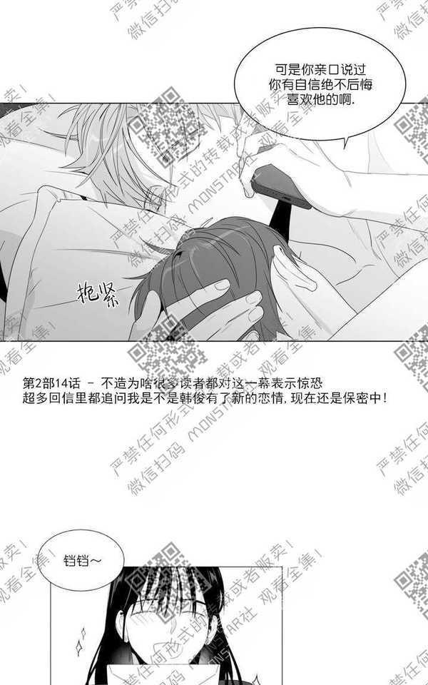 《爱慕的少年》漫画最新章节 后记 免费下拉式在线观看章节第【16】张图片