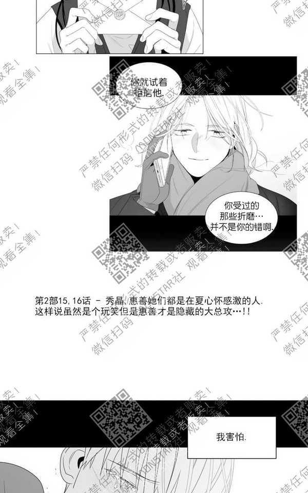 《爱慕的少年》漫画最新章节 后记 免费下拉式在线观看章节第【17】张图片