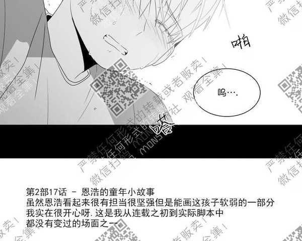 《爱慕的少年》漫画最新章节 后记 免费下拉式在线观看章节第【18】张图片