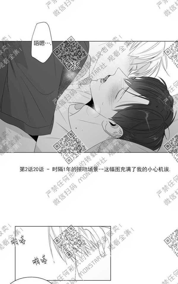 《爱慕的少年》漫画最新章节 后记 免费下拉式在线观看章节第【19】张图片