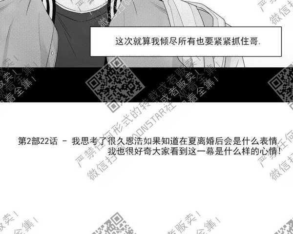 《爱慕的少年》漫画最新章节 后记 免费下拉式在线观看章节第【21】张图片