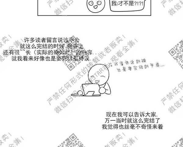 《爱慕的少年》漫画最新章节 后记 免费下拉式在线观看章节第【3】张图片