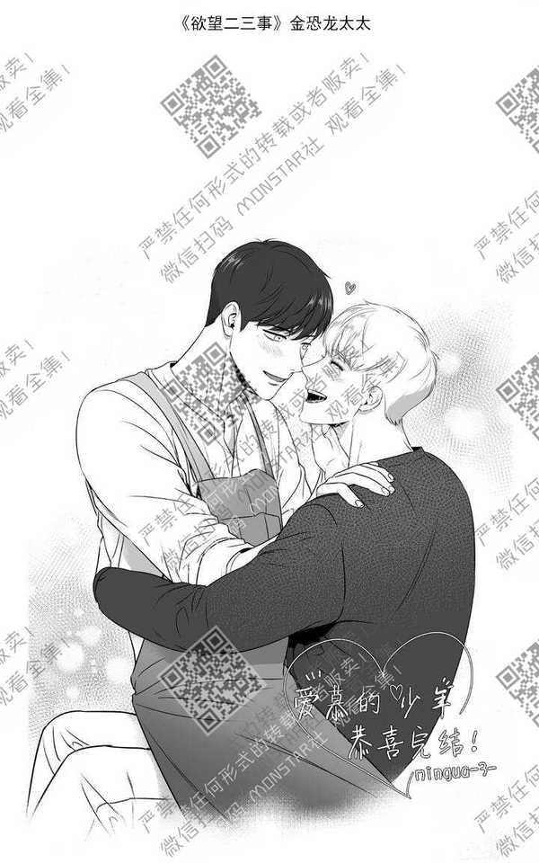 《爱慕的少年》漫画最新章节 后记 免费下拉式在线观看章节第【34】张图片