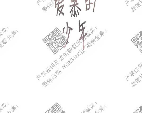 《爱慕的少年》漫画最新章节 后记 免费下拉式在线观看章节第【38】张图片