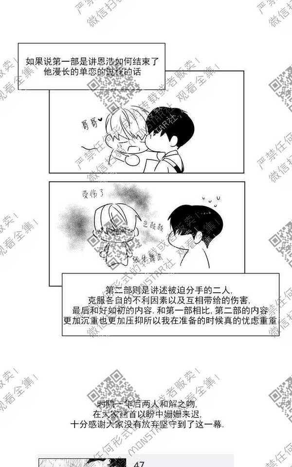 《爱慕的少年》漫画最新章节 后记 免费下拉式在线观看章节第【4】张图片