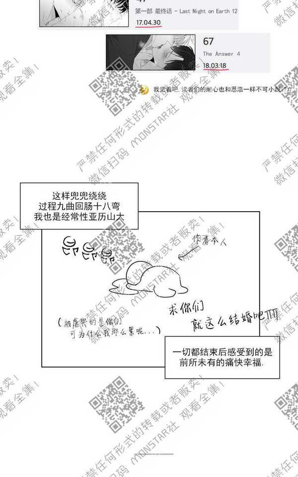 《爱慕的少年》漫画最新章节 后记 免费下拉式在线观看章节第【5】张图片