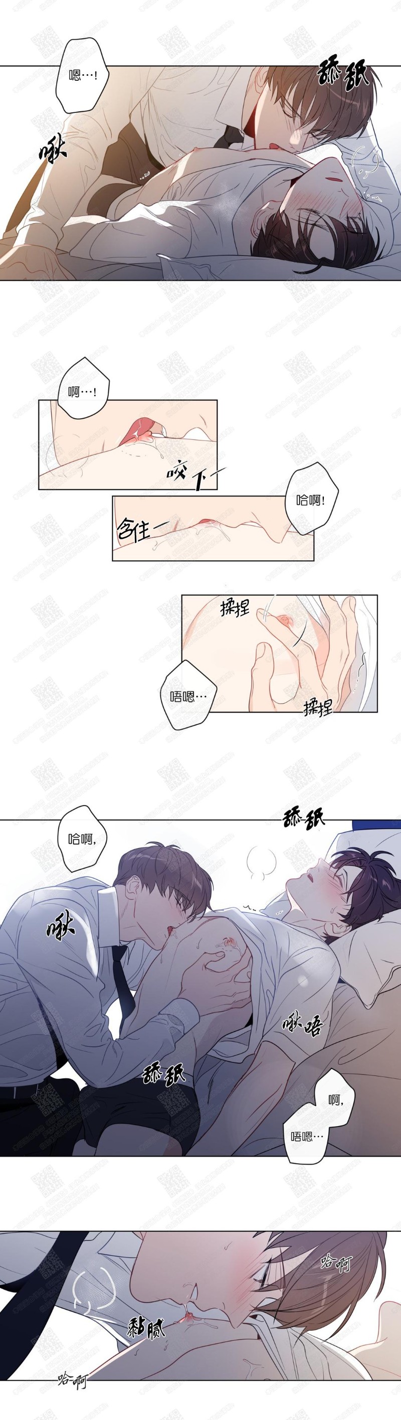 《爱慕的少年》漫画最新章节第82话番外1免费下拉式在线观看章节第【10】张图片