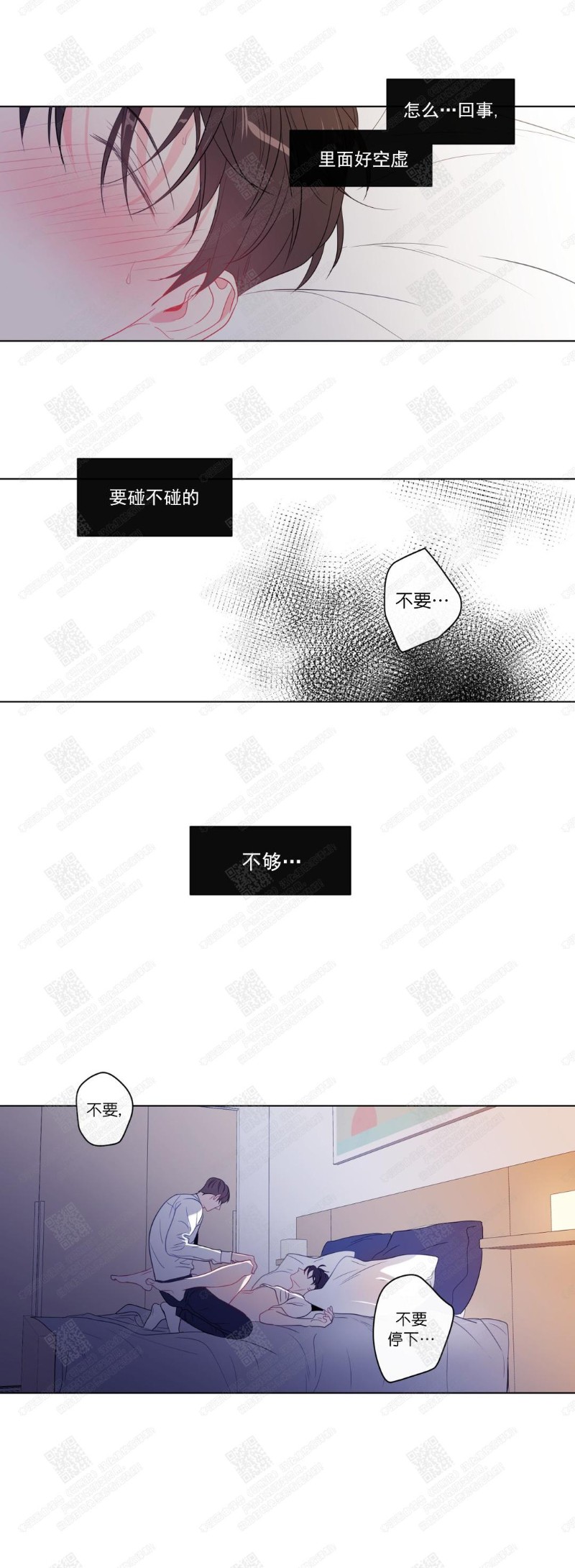 《爱慕的少年》漫画最新章节第82话番外1免费下拉式在线观看章节第【14】张图片