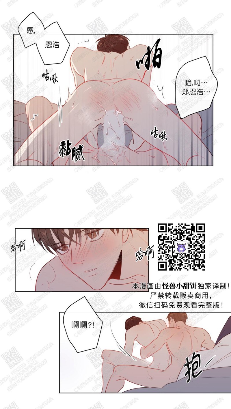 《爱慕的少年》漫画最新章节第83话番外2免费下拉式在线观看章节第【16】张图片