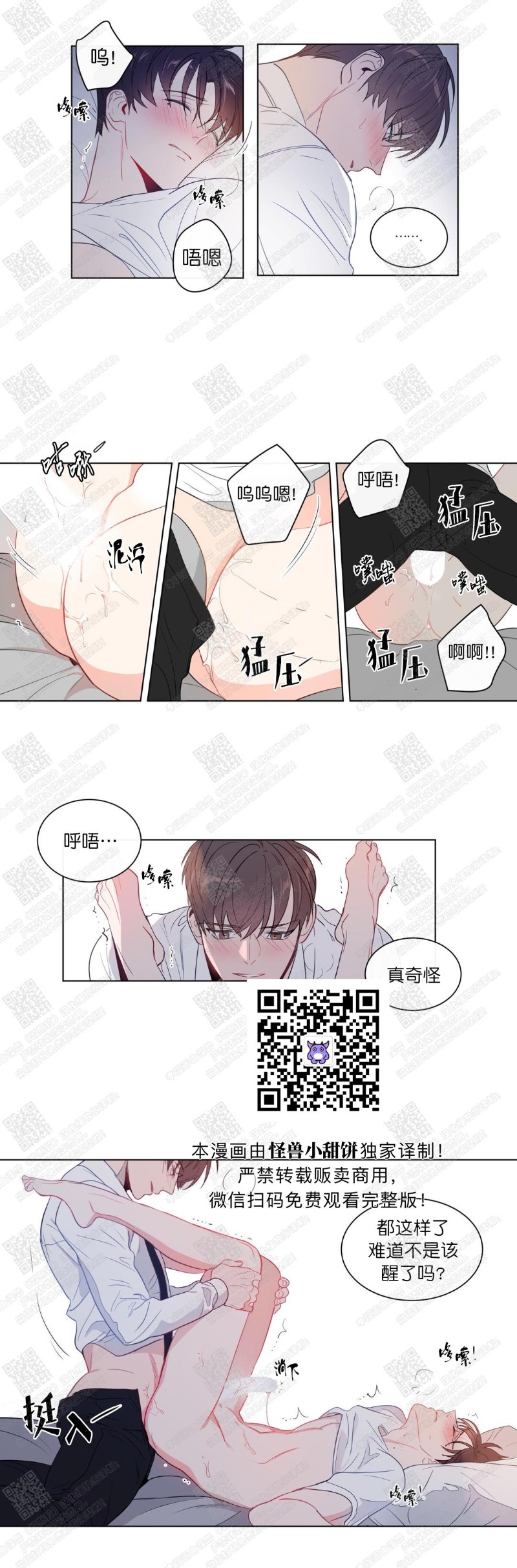 《爱慕的少年》漫画最新章节第83话番外2免费下拉式在线观看章节第【6】张图片