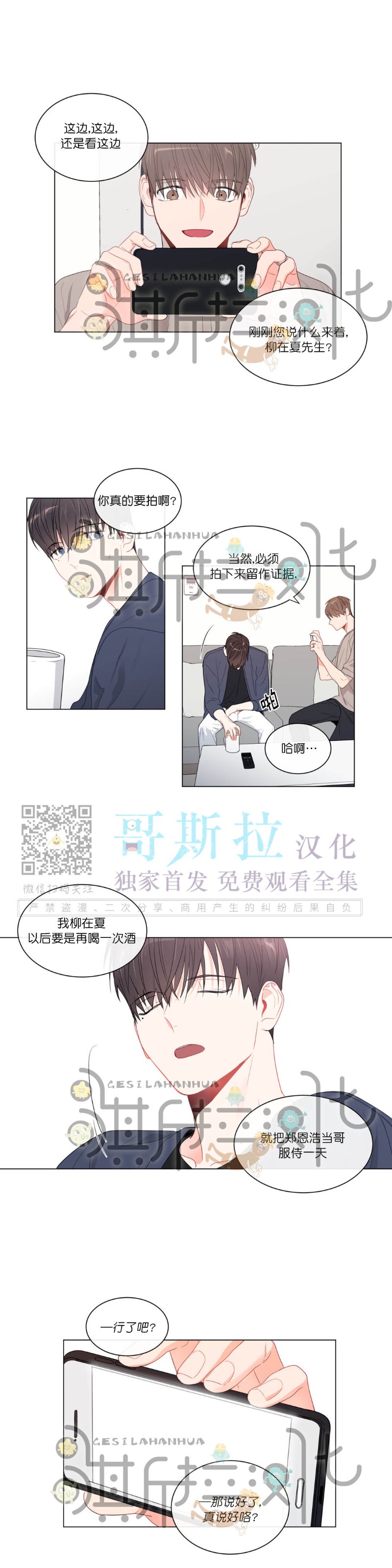 《爱慕的少年》漫画最新章节第85话番外4免费下拉式在线观看章节第【1】张图片