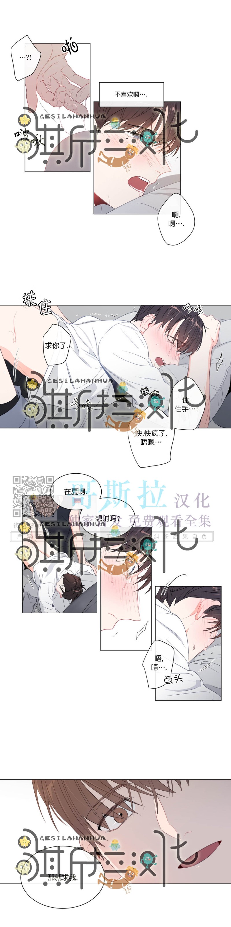 《爱慕的少年》漫画最新章节第85话番外4免费下拉式在线观看章节第【12】张图片