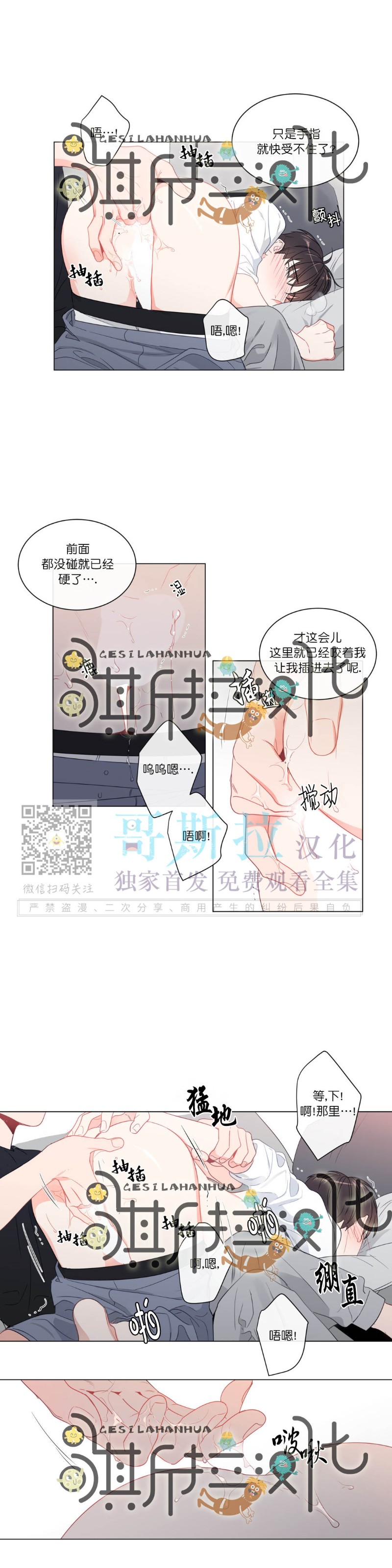 《爱慕的少年》漫画最新章节第85话番外4免费下拉式在线观看章节第【9】张图片