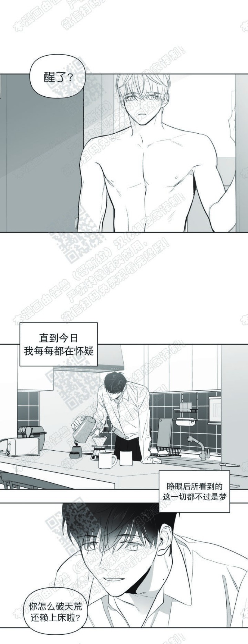 《爱慕的少年》漫画最新章节第89话圣诞番外免费下拉式在线观看章节第【2】张图片