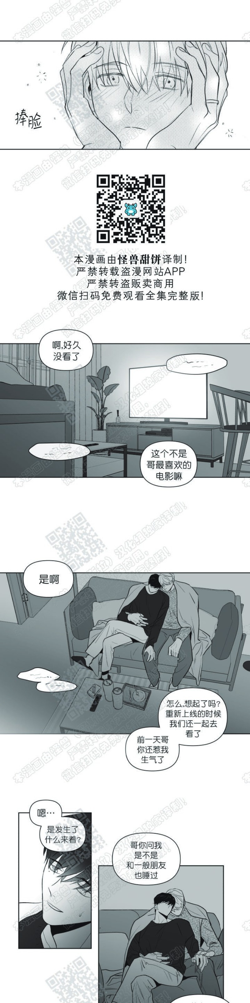 《爱慕的少年》漫画最新章节第89话圣诞番外免费下拉式在线观看章节第【9】张图片