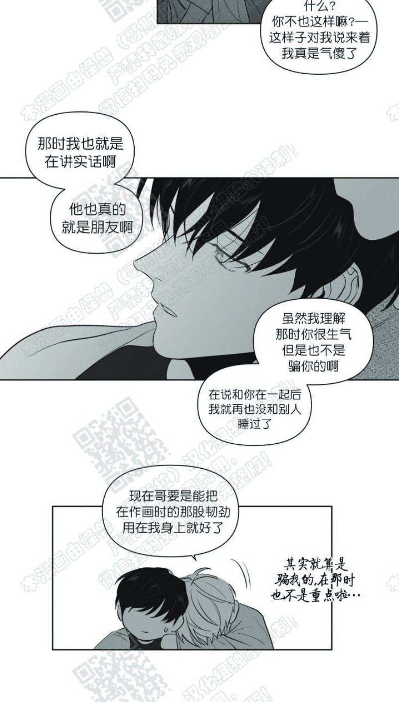 《爱慕的少年》漫画最新章节第89话圣诞番外免费下拉式在线观看章节第【10】张图片