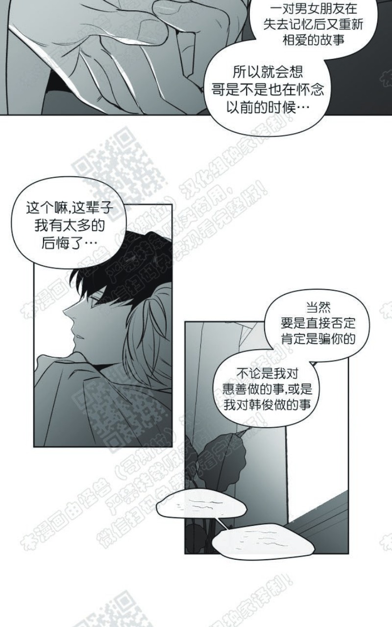 《爱慕的少年》漫画最新章节第89话圣诞番外免费下拉式在线观看章节第【12】张图片