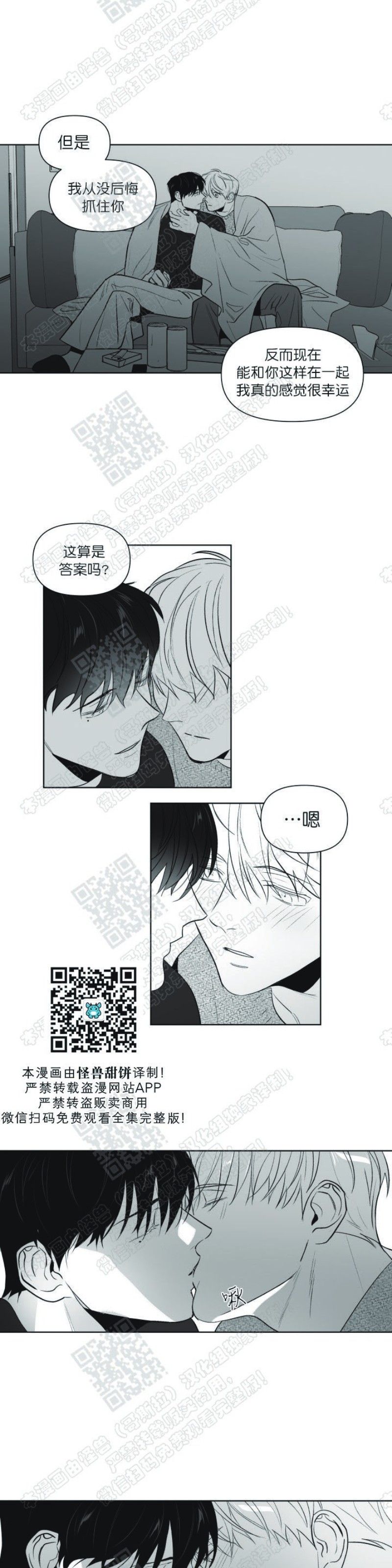 《爱慕的少年》漫画最新章节第89话圣诞番外免费下拉式在线观看章节第【13】张图片