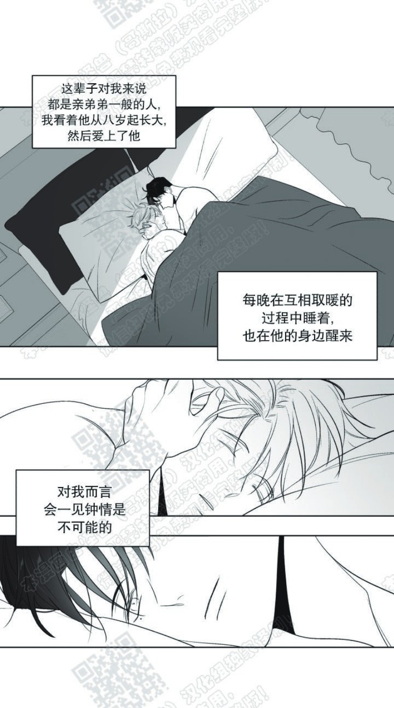 《爱慕的少年》漫画最新章节第89话圣诞番外免费下拉式在线观看章节第【16】张图片