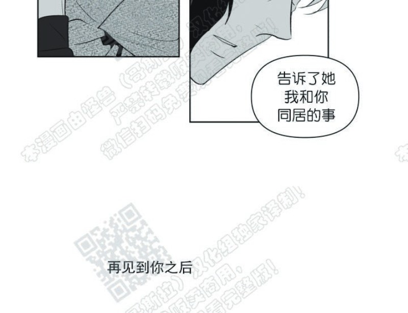 《爱慕的少年》漫画最新章节第89话圣诞番外免费下拉式在线观看章节第【18】张图片