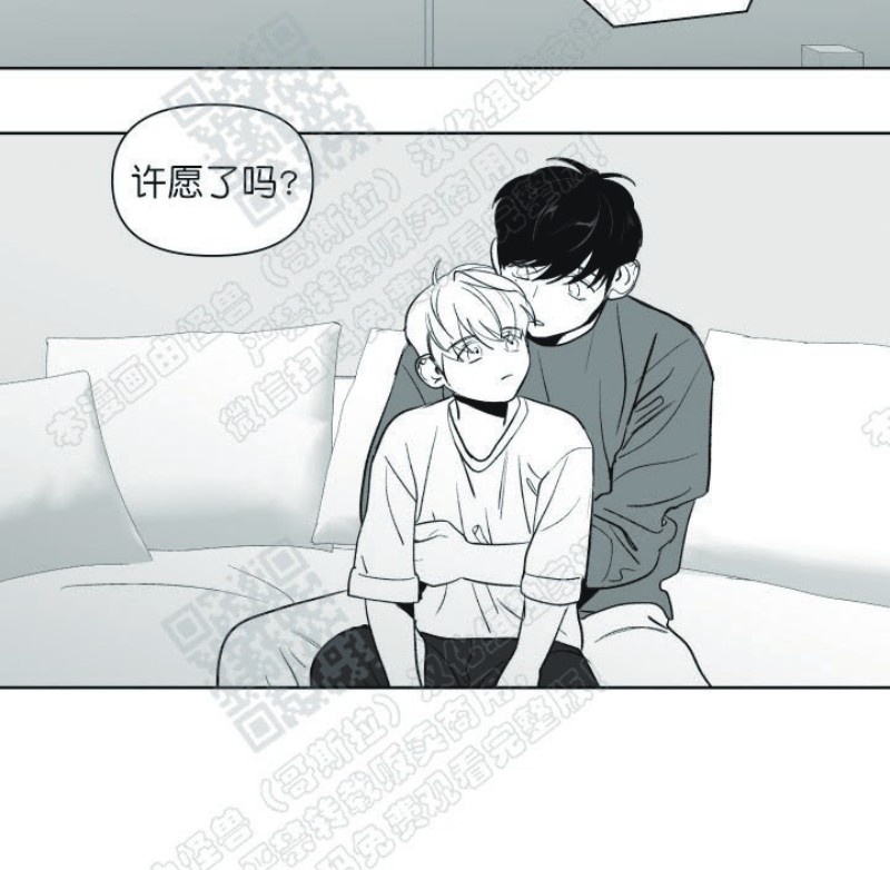 《爱慕的少年》漫画最新章节第89话圣诞番外免费下拉式在线观看章节第【20】张图片