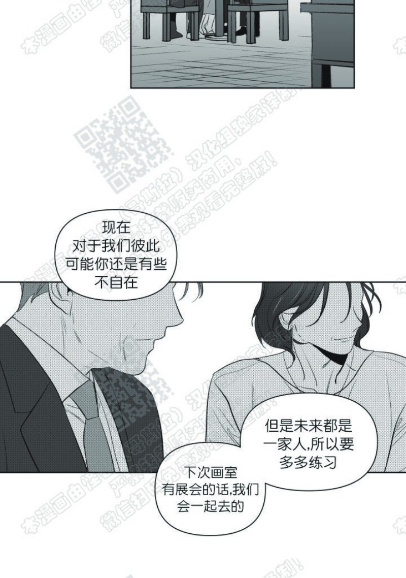 《爱慕的少年》漫画最新章节第89话圣诞番外免费下拉式在线观看章节第【4】张图片