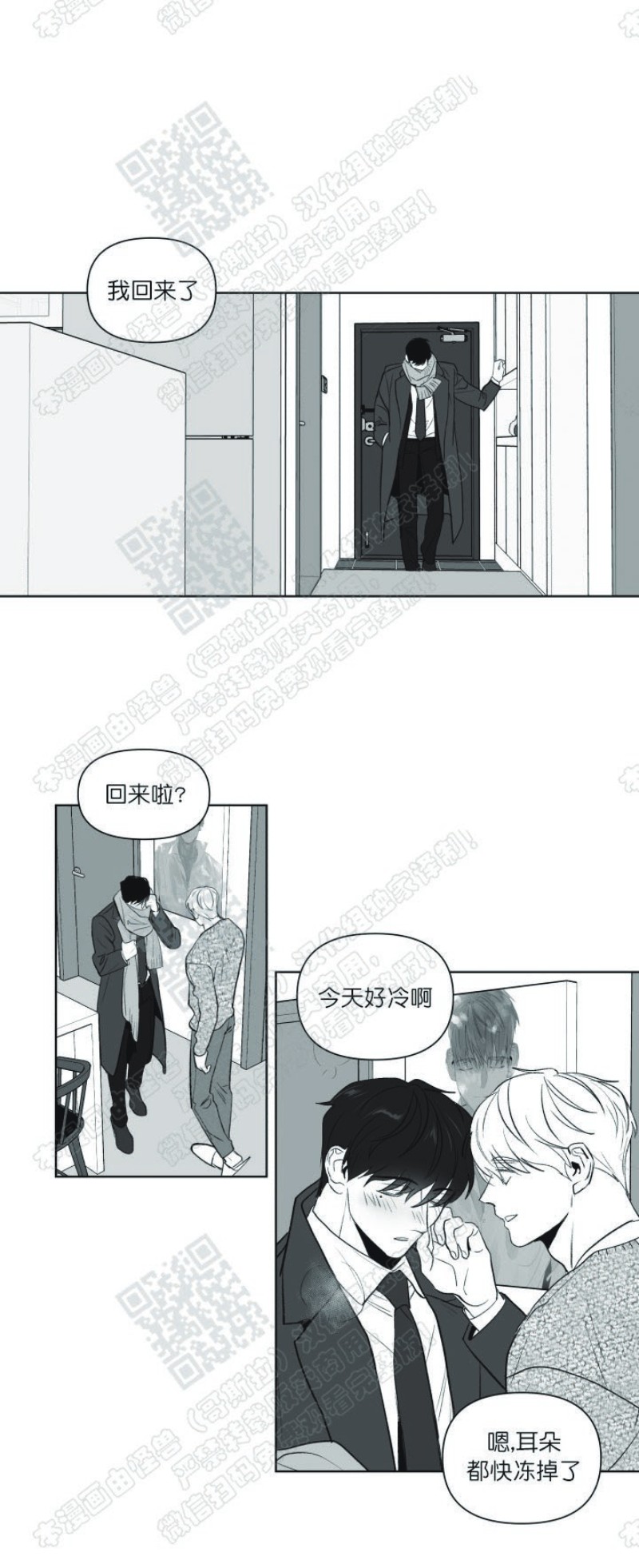 《爱慕的少年》漫画最新章节第89话圣诞番外免费下拉式在线观看章节第【6】张图片