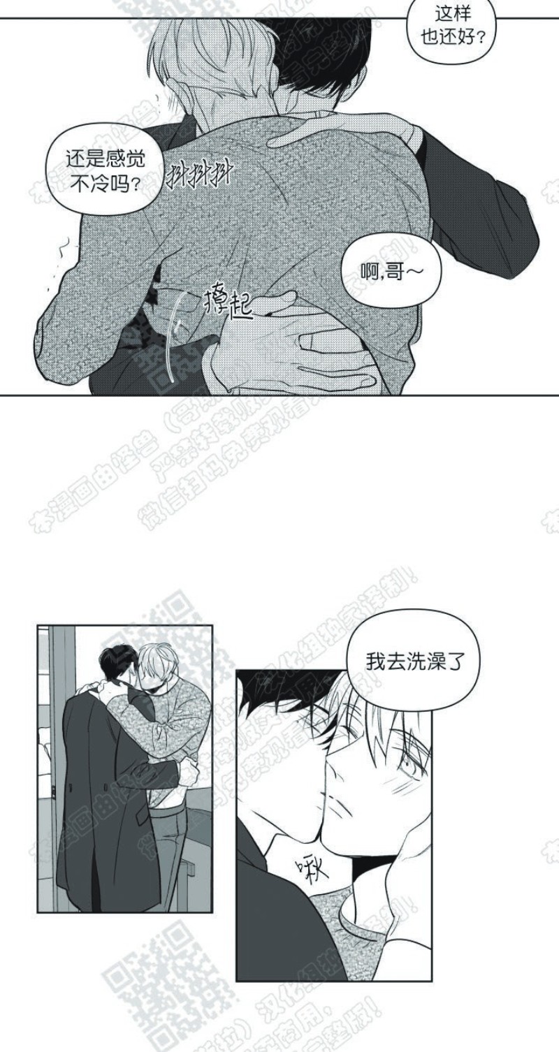 《爱慕的少年》漫画最新章节第89话圣诞番外免费下拉式在线观看章节第【8】张图片