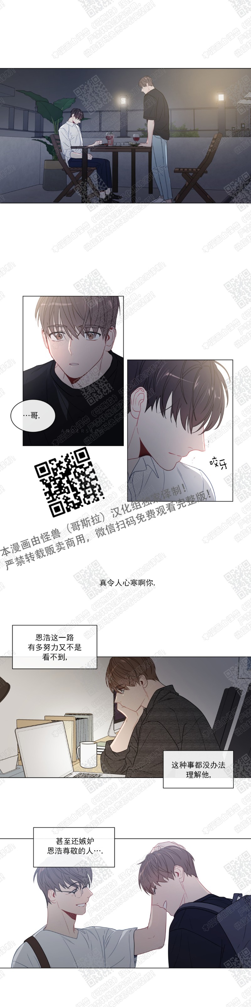 《爱慕的少年》漫画最新章节第88话番外7 最终话免费下拉式在线观看章节第【1】张图片