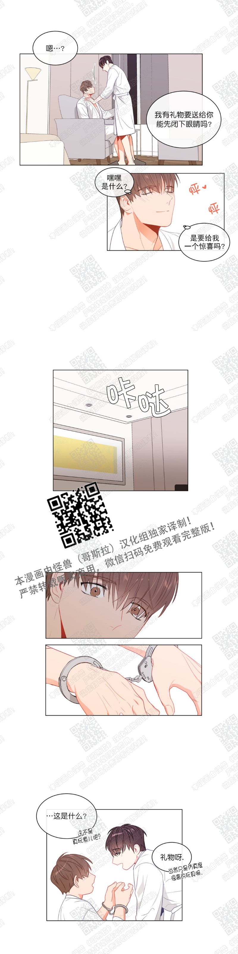 《爱慕的少年》漫画最新章节第88话番外7 最终话免费下拉式在线观看章节第【5】张图片