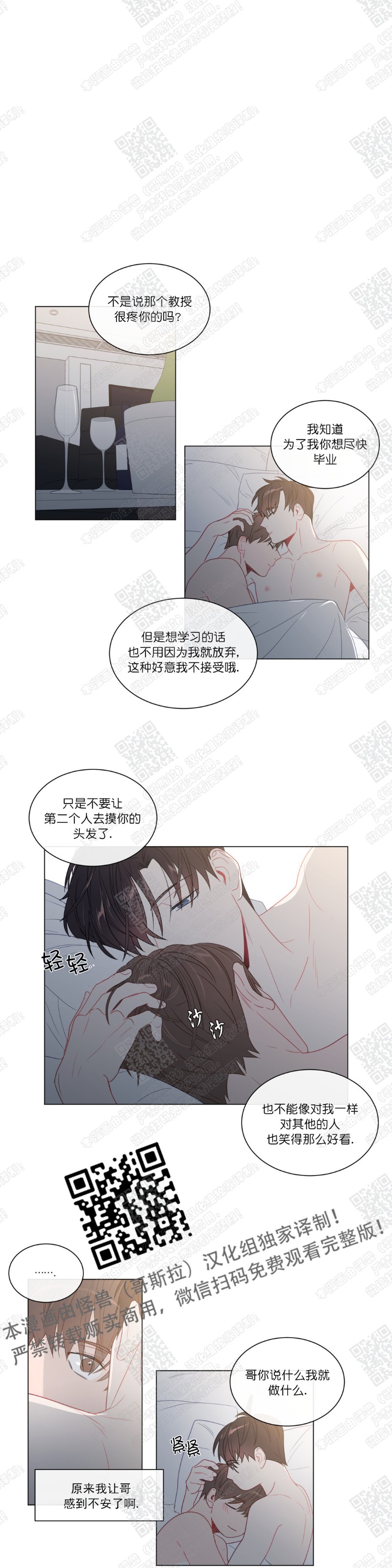 《爱慕的少年》漫画最新章节第88话番外7 最终话免费下拉式在线观看章节第【11】张图片