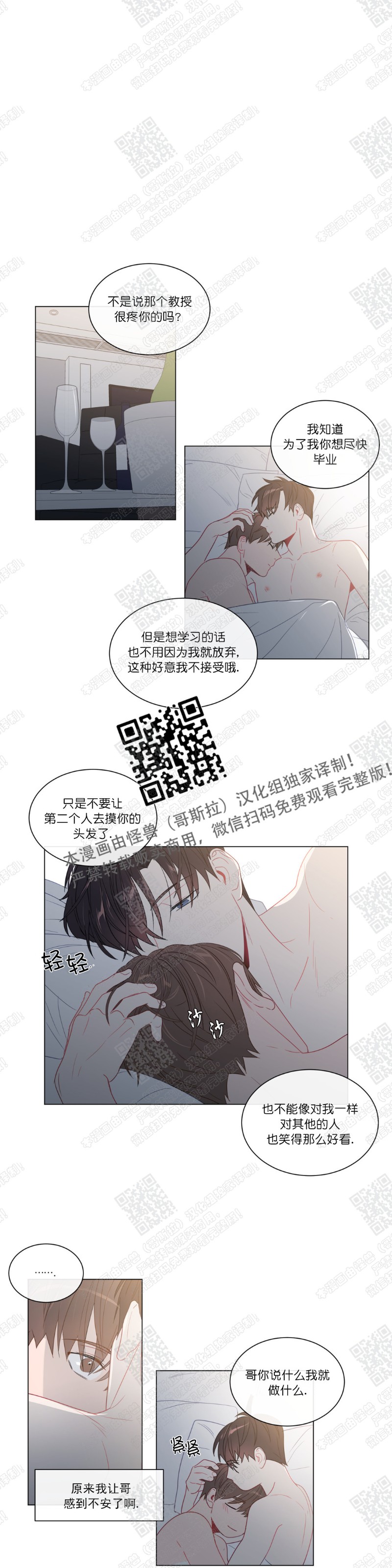 《爱慕的少年》漫画最新章节第88话番外7 最终话免费下拉式在线观看章节第【13】张图片