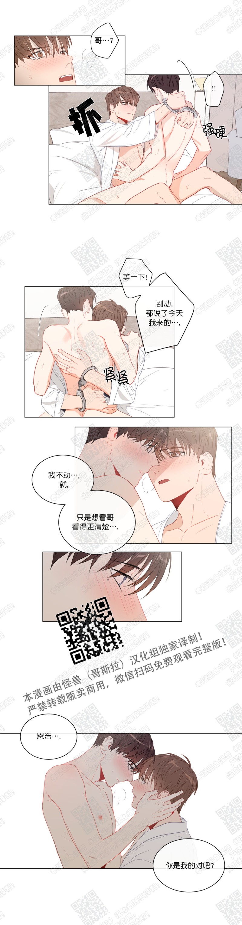 《爱慕的少年》漫画最新章节第88话番外7 最终话免费下拉式在线观看章节第【10】张图片