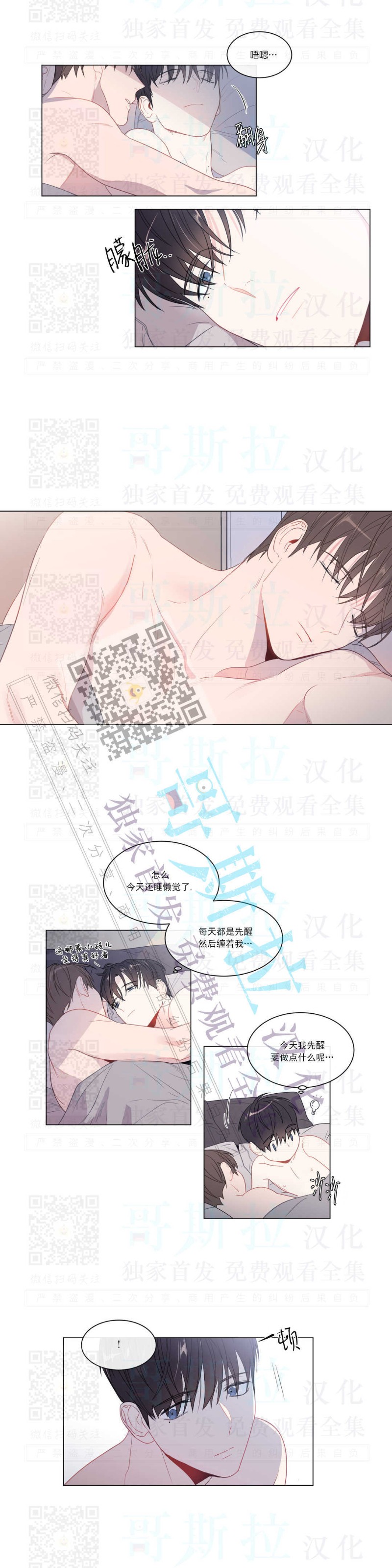 《爱慕的少年》漫画最新章节第84话番外3免费下拉式在线观看章节第【2】张图片