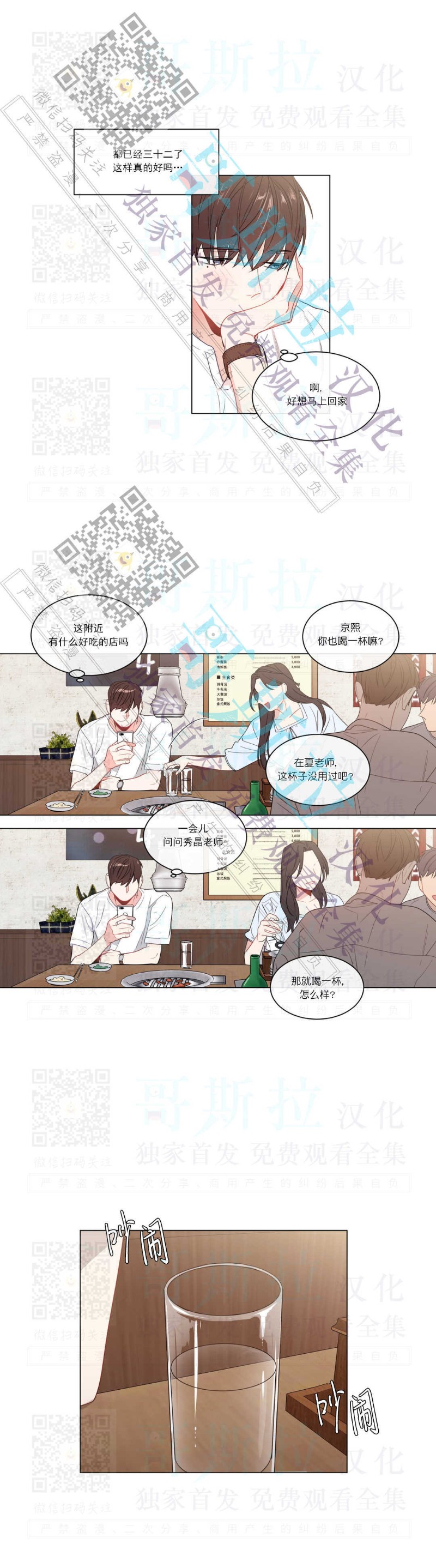 《爱慕的少年》漫画最新章节第84话番外3免费下拉式在线观看章节第【11】张图片