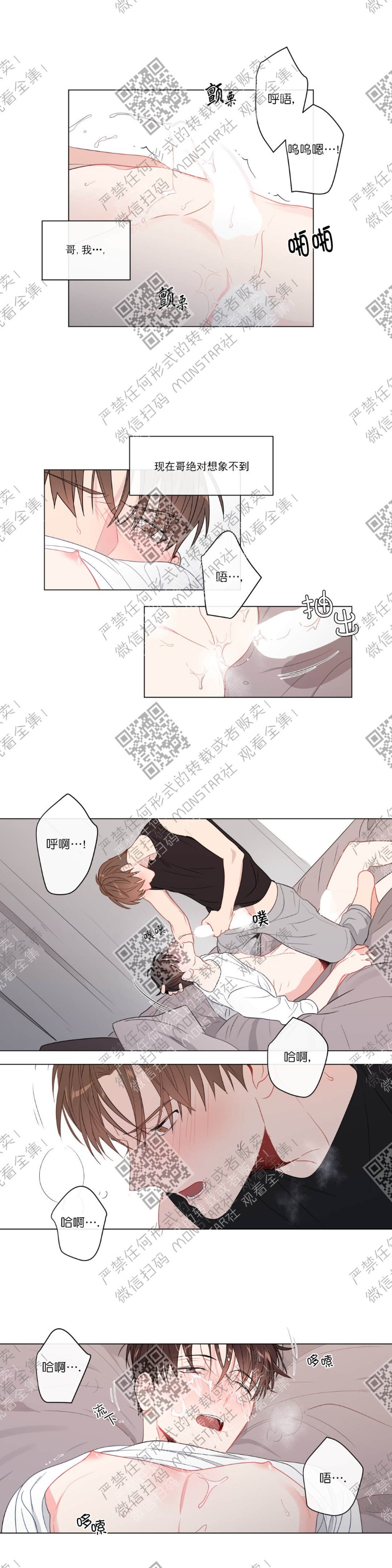 《爱慕的少年》漫画最新章节第86话番外免费下拉式在线观看章节第【8】张图片