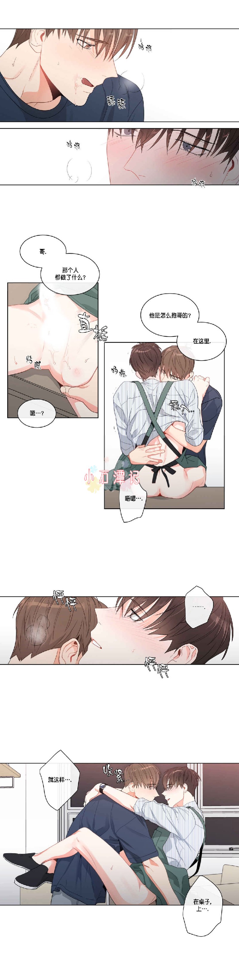 《爱慕的少年》漫画最新章节第74话番外2免费下拉式在线观看章节第【5】张图片