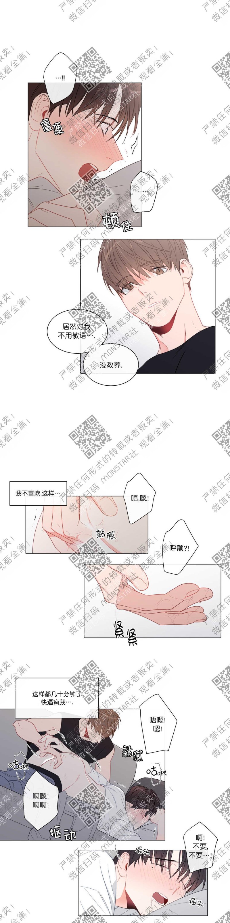 《爱慕的少年》漫画最新章节第76话番外4免费下拉式在线观看章节第【11】张图片