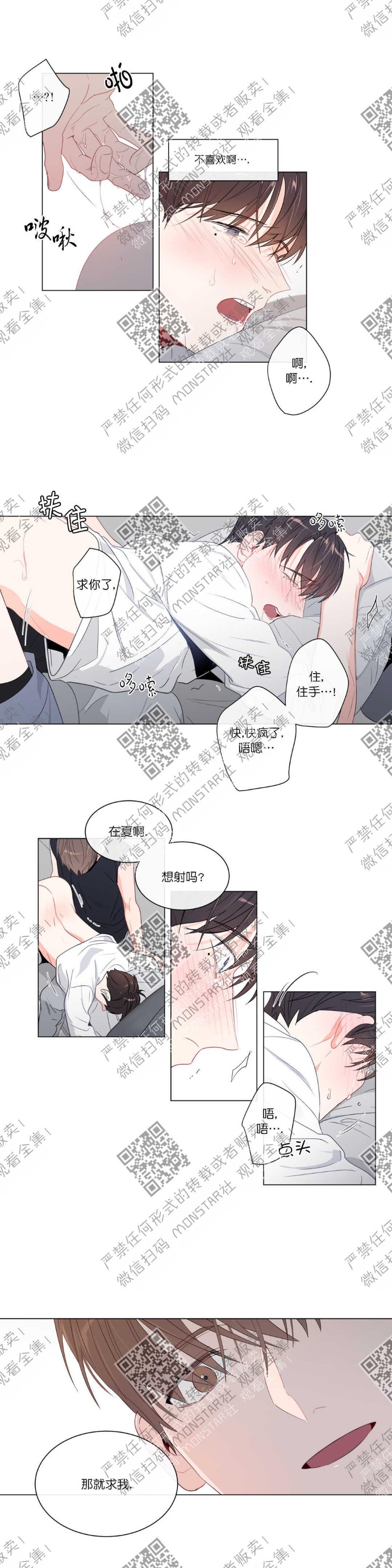 《爱慕的少年》漫画最新章节第76话番外4免费下拉式在线观看章节第【12】张图片